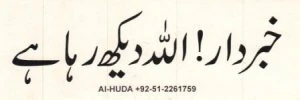 Khabardar Allah Dekh Raha Hai Sticker