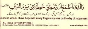 Allah Will Surely Forgive My Sins Sticker