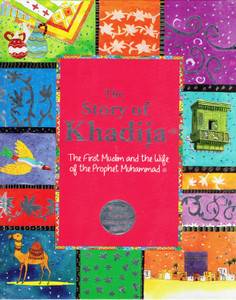 The Story of Khadija