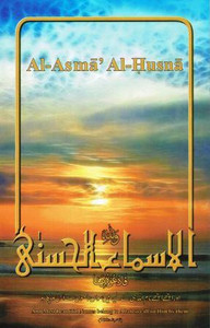 Al-Asma Al-Husna [Beautiful Names Of Allah]