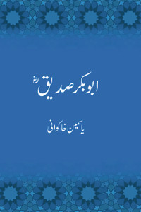 PDF Download Abu Bakr Siddiq 