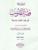 Fiqh-al-Qulub Complete Set Vol 1-9
