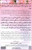 Alhamdulillah Dua Card With Urdu Translation