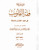 Fiqh-al-Qulub Vol 6 Book
