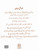Fiqh-al-Qulub Vol 6 Book