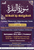 PDF Download Surah Al Baqarah (The Pinnacle of the Qur'an) Final Part 5 