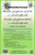 Supplication After Salah Dua Card English Translation