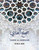 PDF Download Sahih Bukhari Kitab Al-Adab
