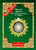Juz Amma (30) Color Coded Tajweed English