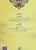 PDF Download Tadabbur-Al-Qur'an Juz 26 