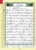 Juz Amma (30) Color Coded Tajweed Uthmani