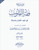 Fiqh-al-Qulub Vol 9 Book