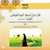 PDF Download Hadith Book Vol 1