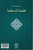 PDF Download Al-'Aqeedah Al-Wasitiyyah English Translation