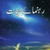 Rahnuma-e-Hayat