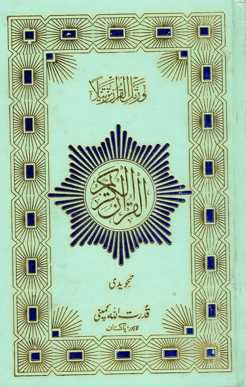 Tajweed Color Coded Quran Medium Size