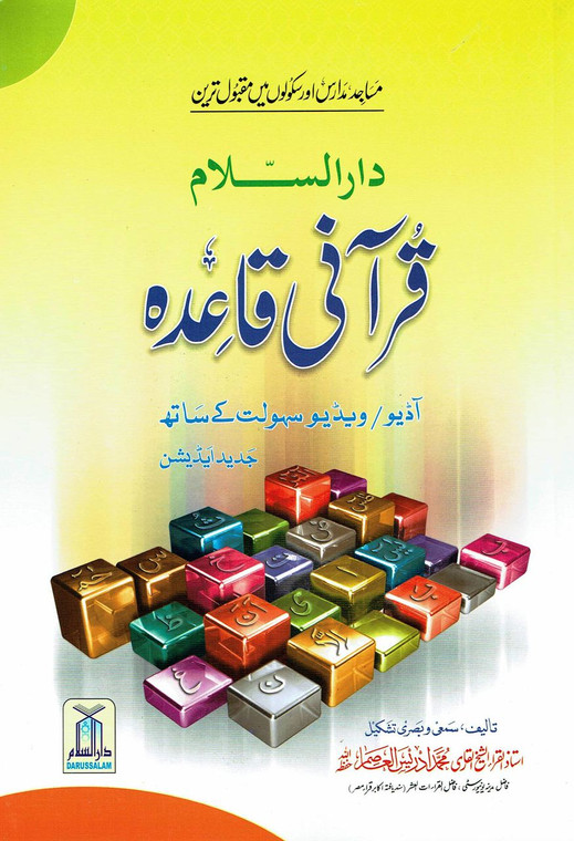 Qurani Qaida