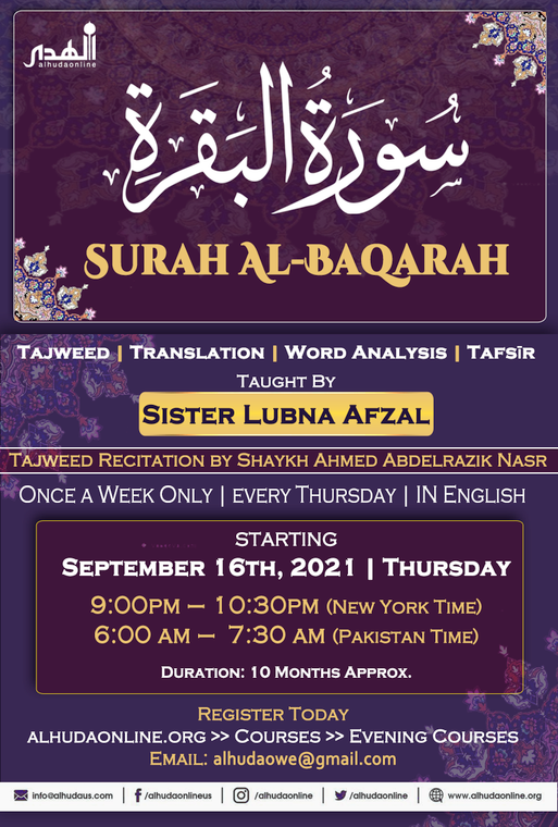 PDF Download Surah Al Baqarah (The Pinnacle of the Qur'an) Part 1 