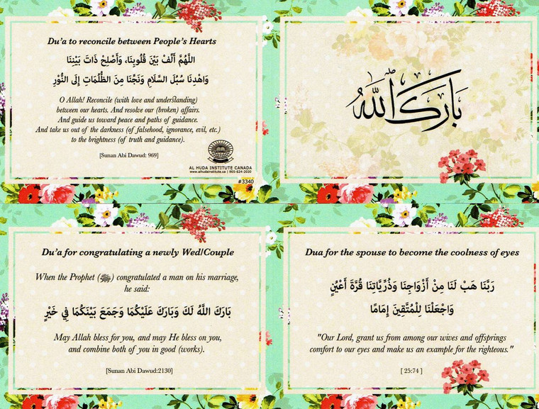 Barak Allah Dua Card English Translation