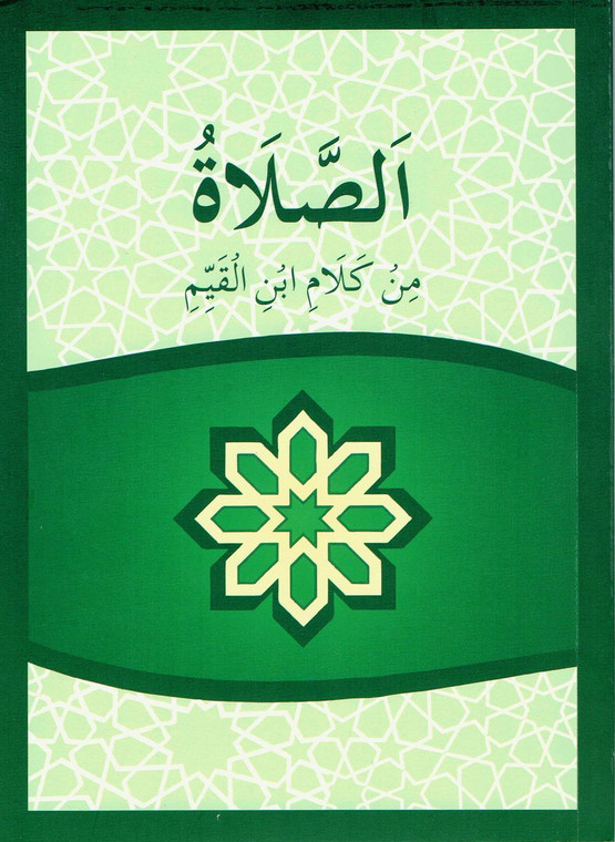 Al-Salah Min Kalami Ibn Al-Qayyim