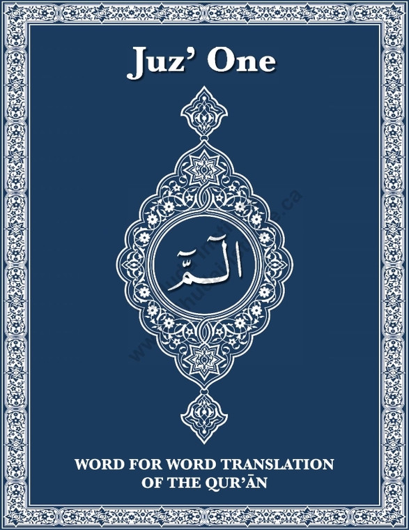 Word For Word English Translation Of Qur'an New Print Juz 1