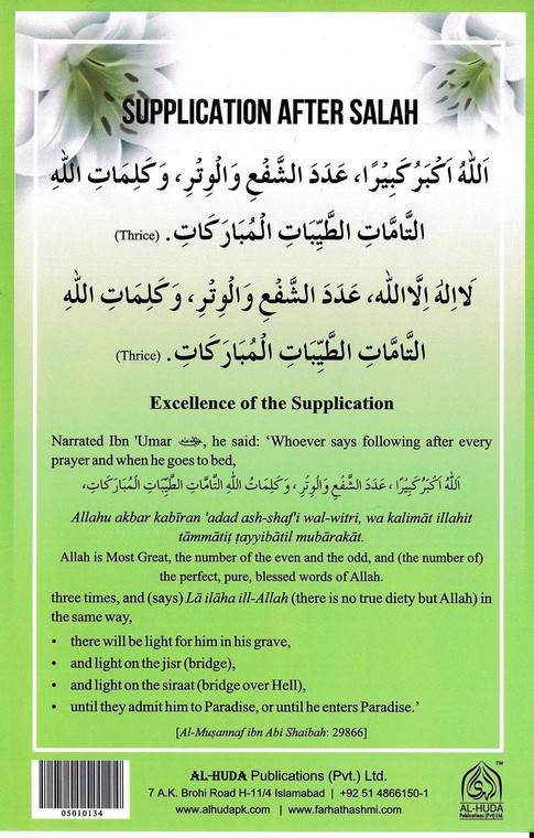 Supplication After Salah Dua Card English Translation