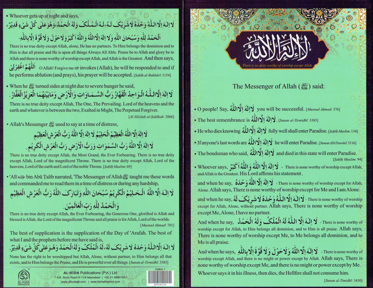 La ilaha illAllah Dua Card English Translation