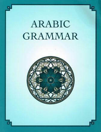 Arabic Grammar (ARG 116) English 