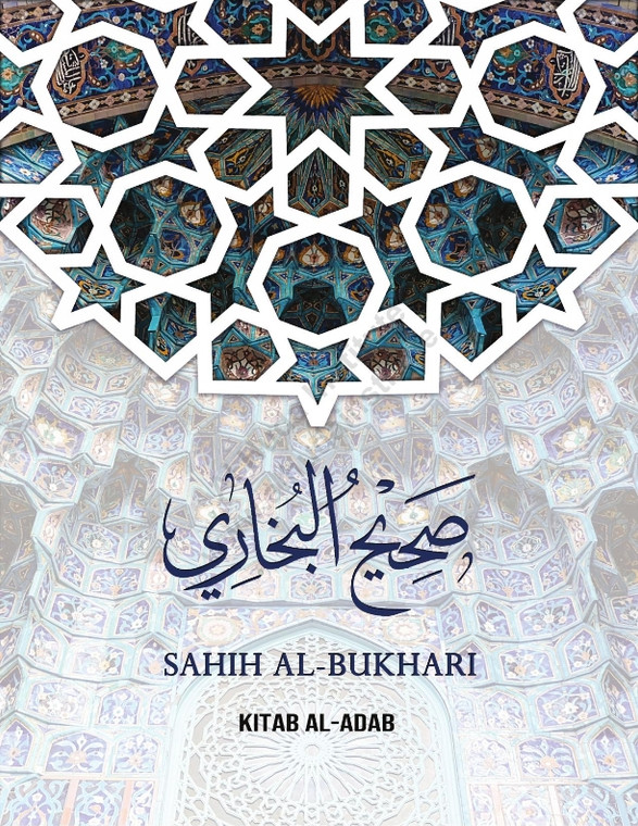 PDF Download Sahih Bukhari Kitab Al-Adab