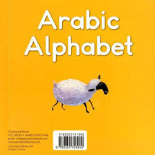 Arabic Alphabet Board Book