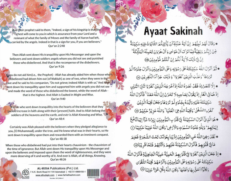 Ayaat Sakinah Dua Card English Translation