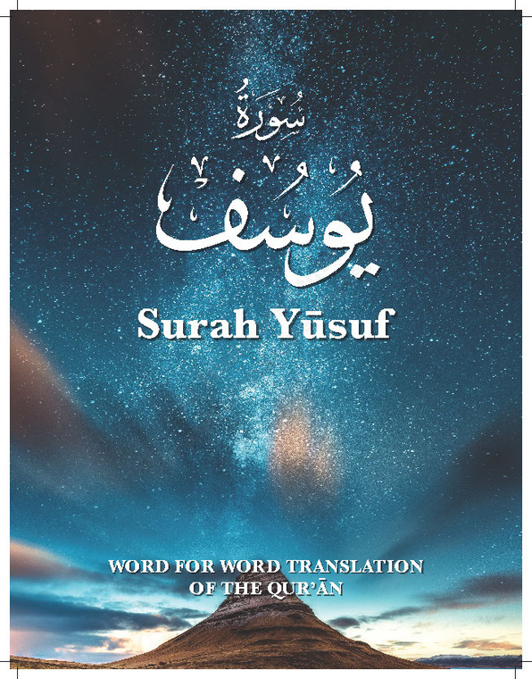 PDF Download Surah Yusuf 