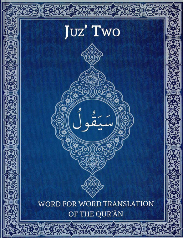 PDF Download Word For Word English Translation Of Quran New Print Juz  2
