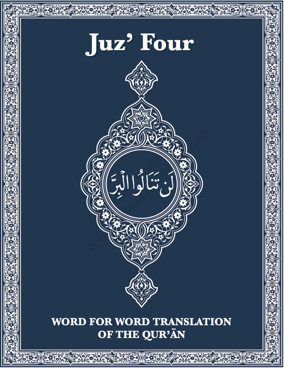 Word For Word English Translation Of Qur'an New Print Juz 4
