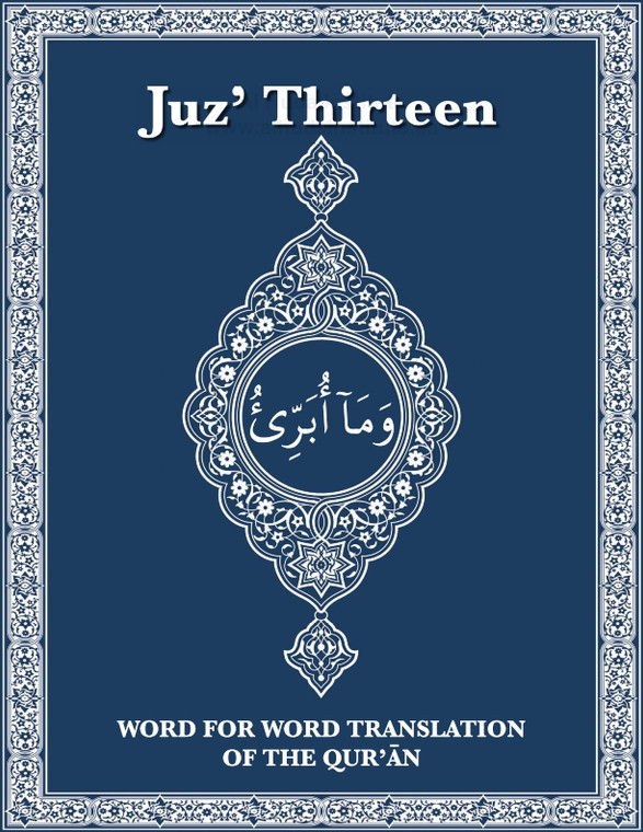 PDF Download Word For Word English Translation Of Quran New Print Juz  13