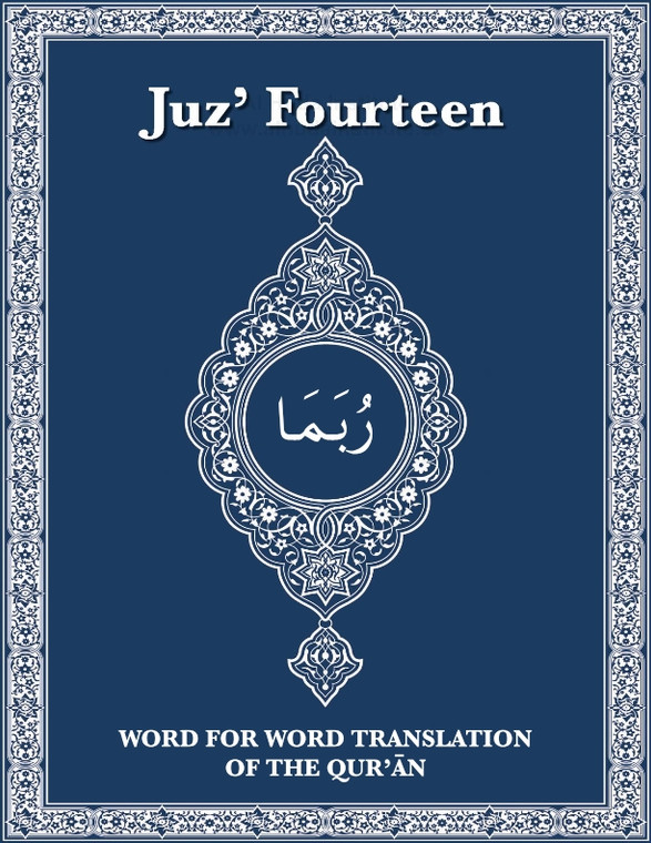 PDF Download Word For Word English Translation Of Quran New Print Juz  14