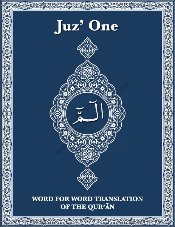 Word For Word English Translation Of The Qur'an New Translation Complete Individual Juz Set 
