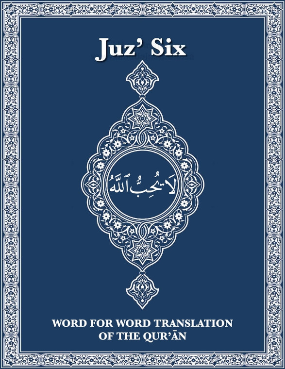 Word For Word English Translation Of Quran New Print Juz  6