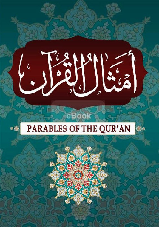 PDF Download Amthaal-Al-Quran