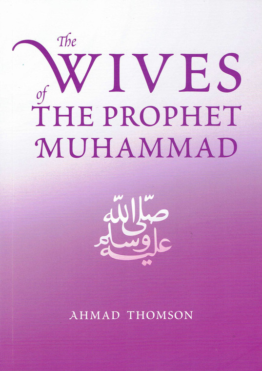The Wives Of The Prophet Muhammad (SAW)