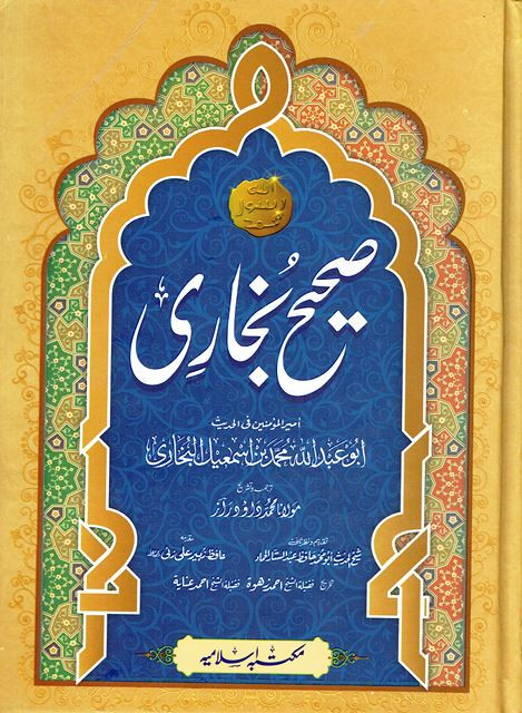 Sahih Bukhari (8 Vol) Arabic-Urdu Detailed Complete Set