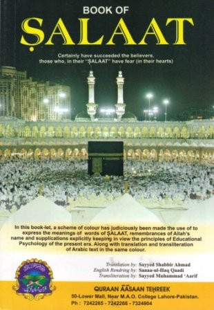 Book Of Salaat with English Translation & Transliteration