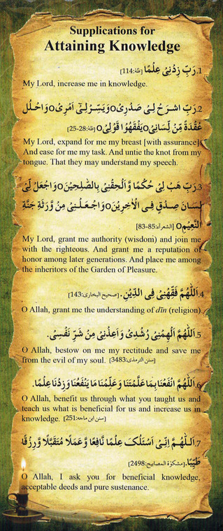 Supplications for Attaining Knowledge New Print