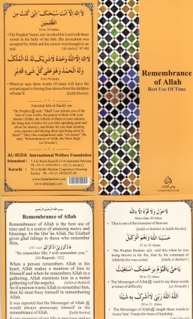 Remembrance Of Allah (Zikr-e-Illahi)