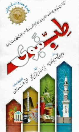 Tibb-e-Nabvi