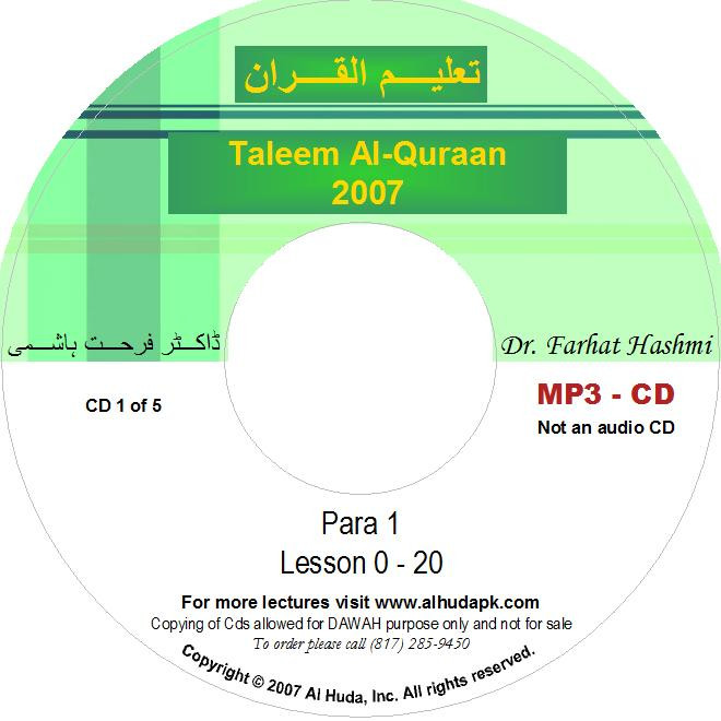 TQ 2007 - Word To Word Urdu Translation,Word Analysis & Tafsir (Juz 1-8) MP3