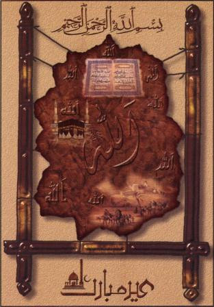 Eid Card 1