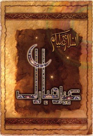 Eid Card 2