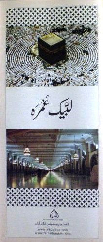 Labaik Umra Informative Pamphlet