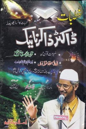 Khutbat - Dr.Zakir Naik